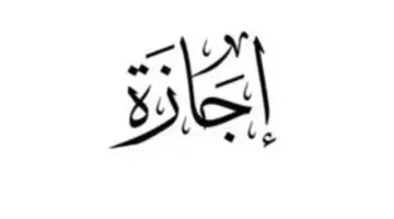 من تحرير سيناء إلى أكتوبر.. تقرير مفصل حول الإجازات الرسمية المتبقية في عام 2026